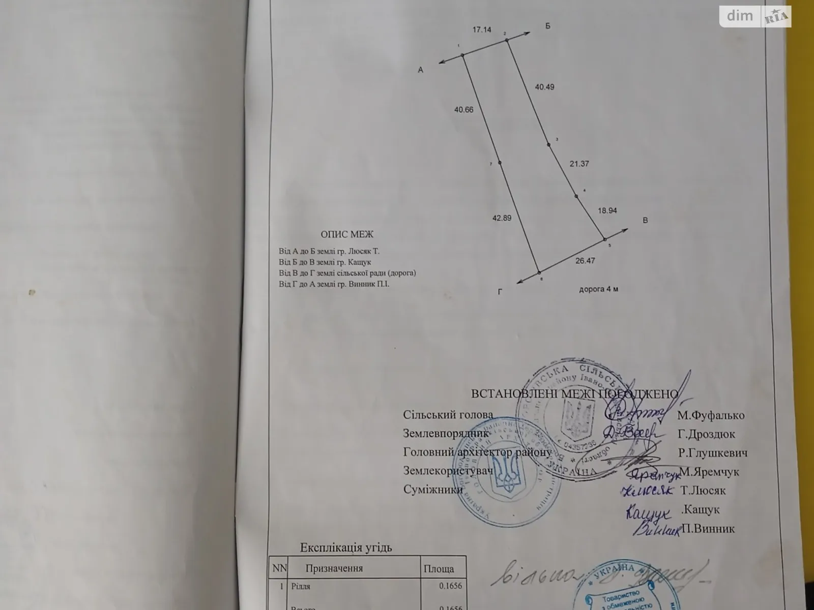 Продается земельный участок 16.56 соток в Ивано-Франковской области, цена: 11550 $ - фото 1