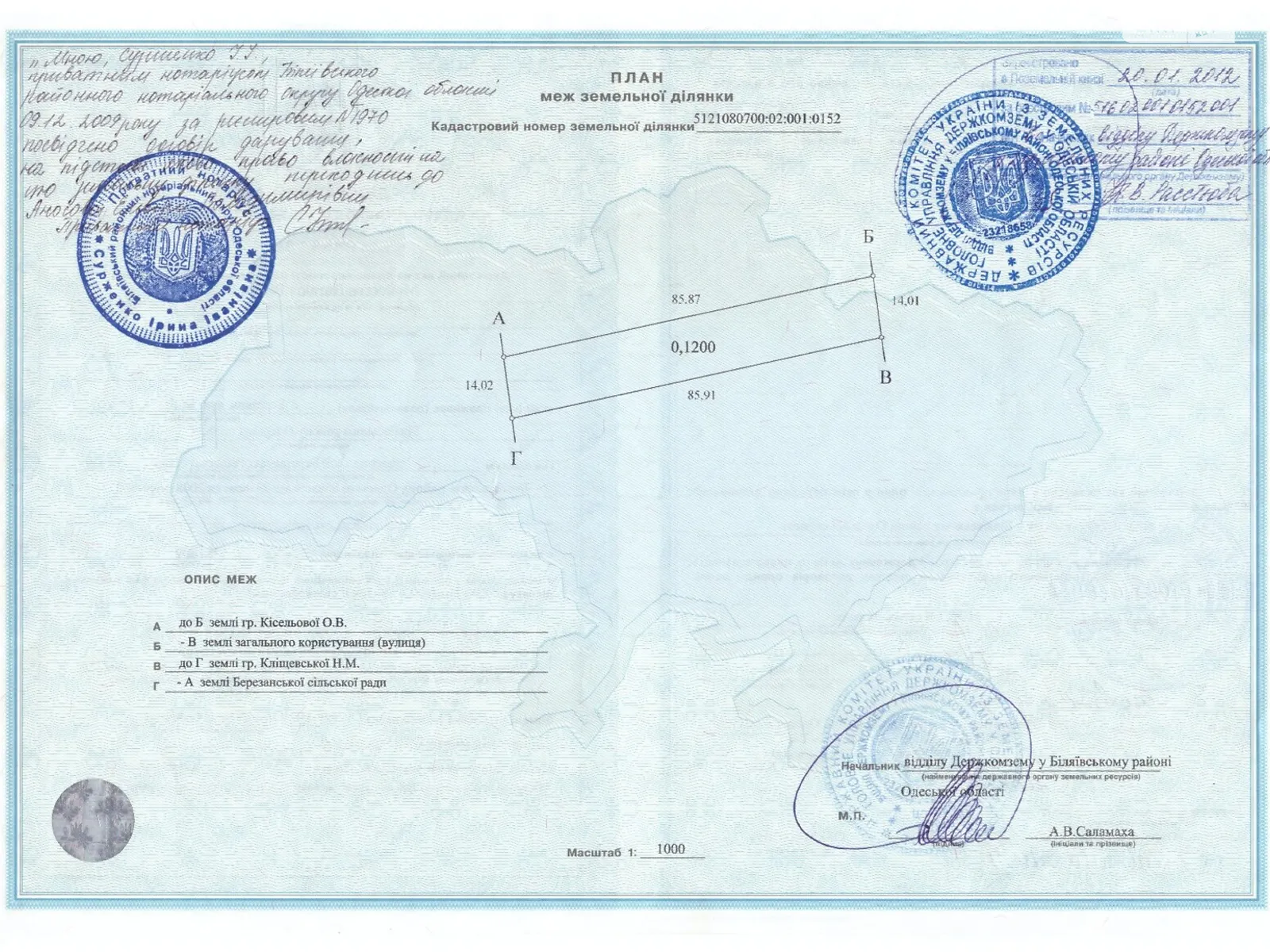 Продается земельный участок 12 соток в Одесской области, цена: 6500 $ - фото 1