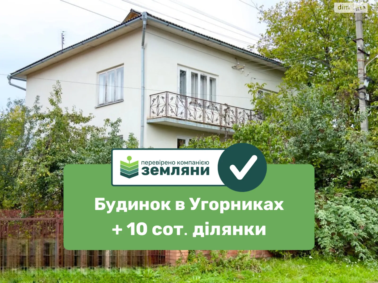 Продается дом на 2 этажа 298.5 кв. м с мебелью, цена: 121000 $ - фото 1