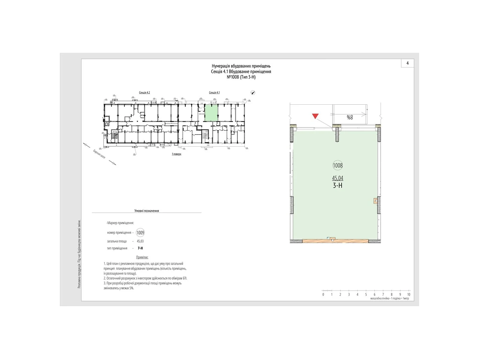 Продается офис 45.04 кв. м в бизнес-центре, цена: 74201 $ - фото 1