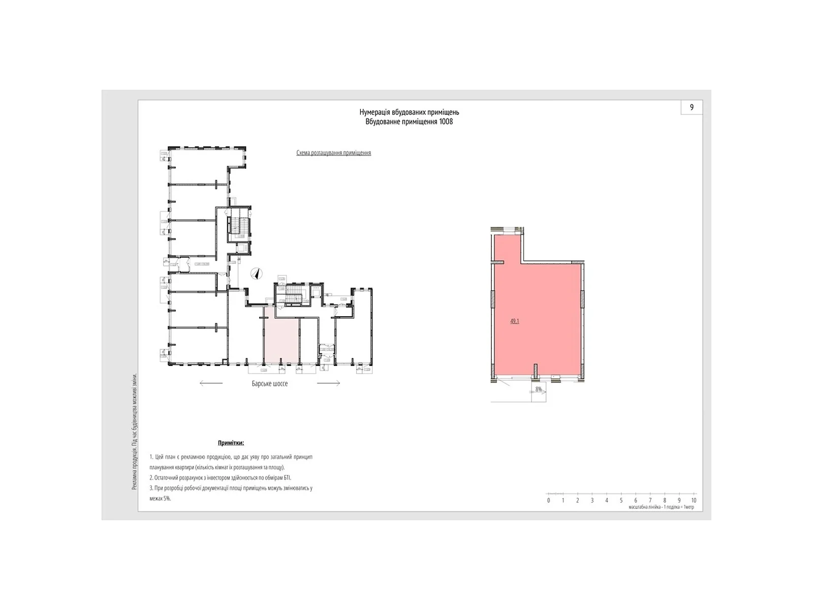 Продается офис 49.1 кв. м в бизнес-центре, цена: 115557 $ - фото 1