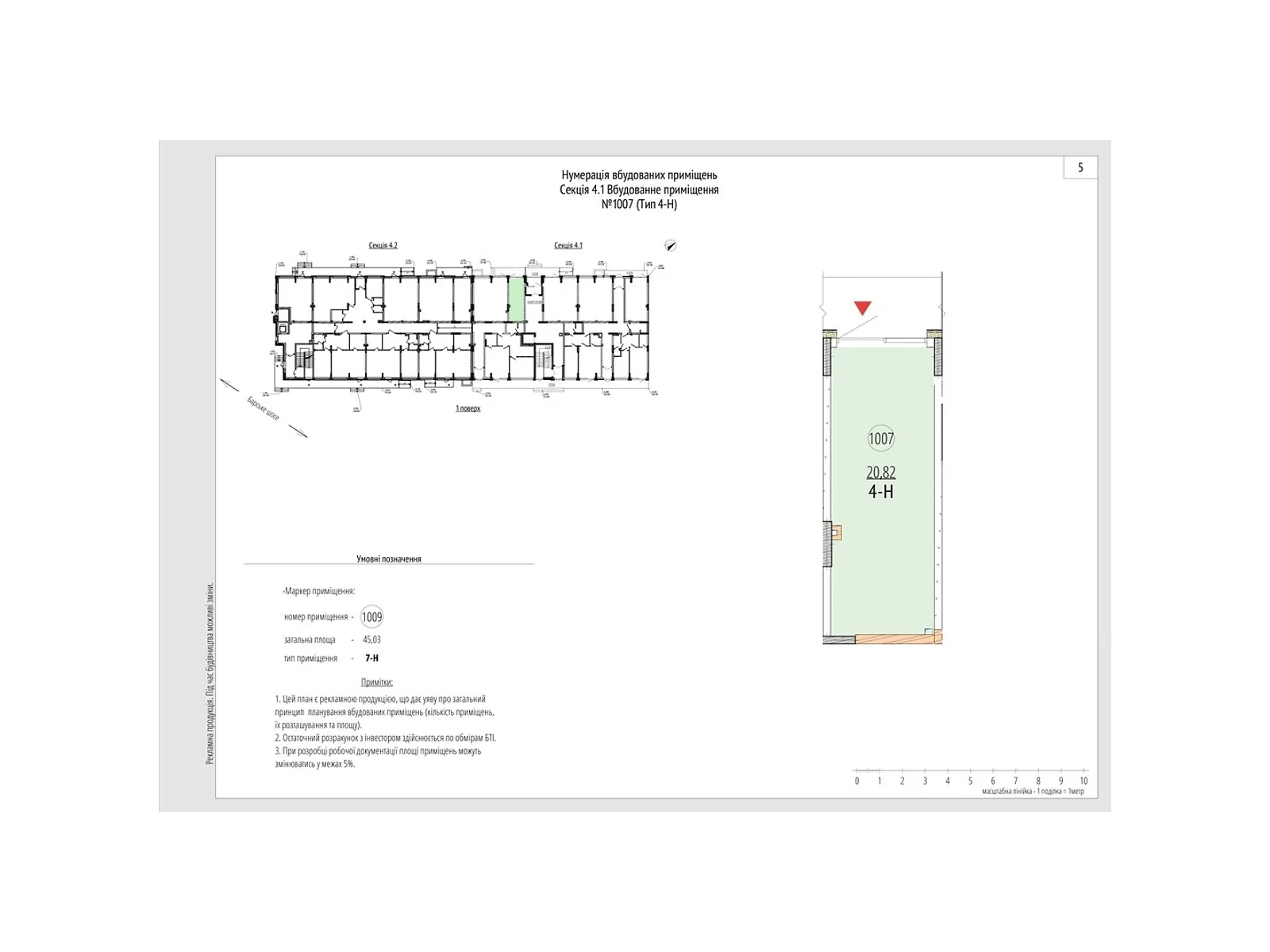 Продается офис 20.82 кв. м в бизнес-центре, цена: 34300 $ - фото 1