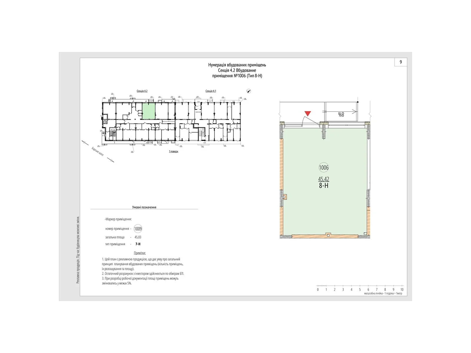 Продается офис 45.42 кв. м в бизнес-центре, цена: 74827 $ - фото 1