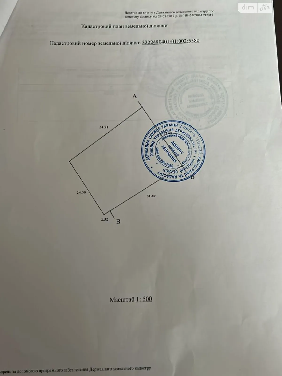 Продается земельный участок 0.9 соток в Киевской области, цена: 28000 $ - фото 1