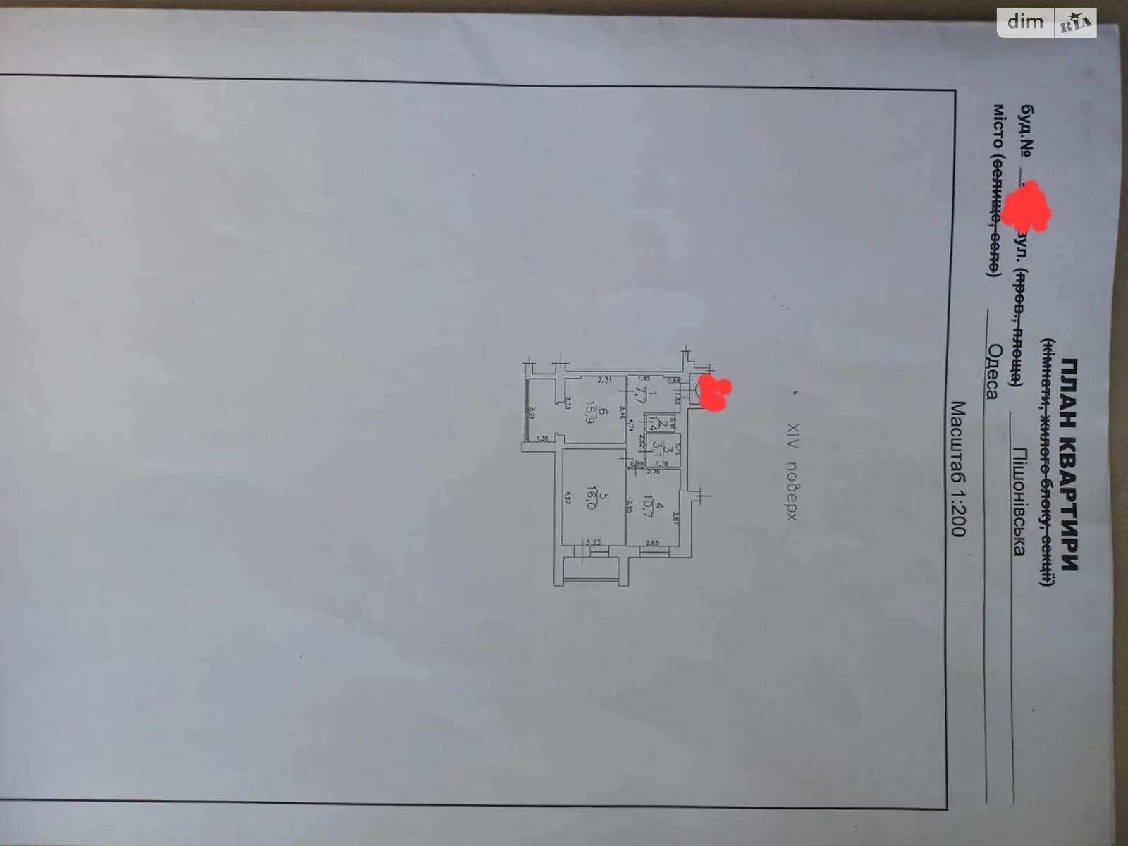 Продается 2-комнатная квартира 56.2 кв. м в Одессе, ул. Пишоновская, 20/2 - фото 1