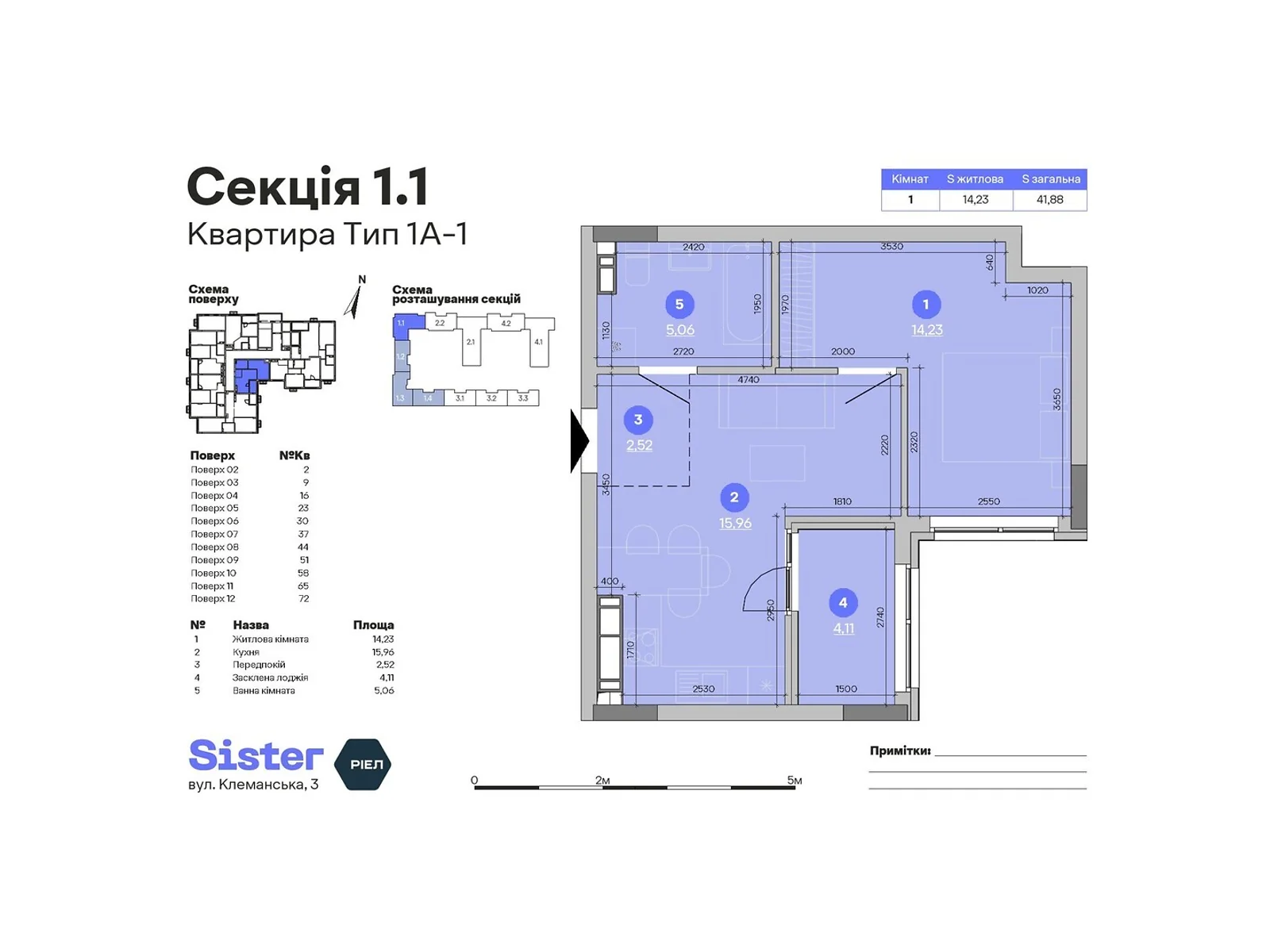 Продается 1-комнатная квартира 41.88 кв. м в Киеве, ул. Клеманская, 3 - фото 1