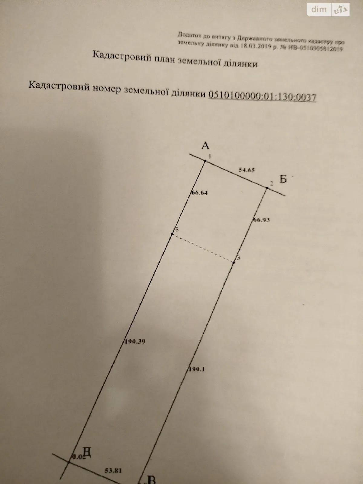 Продается земельный участок 1.4047 соток в Винницкой области, цена: 85000 $ - фото 1