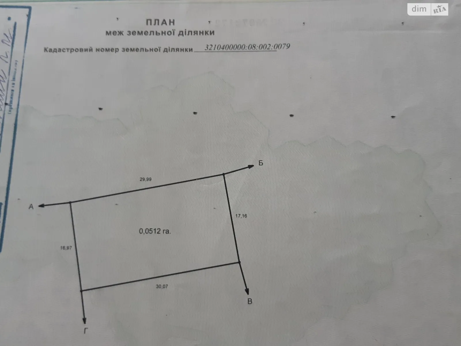 Березань, цена: 130000 грн - фото 1
