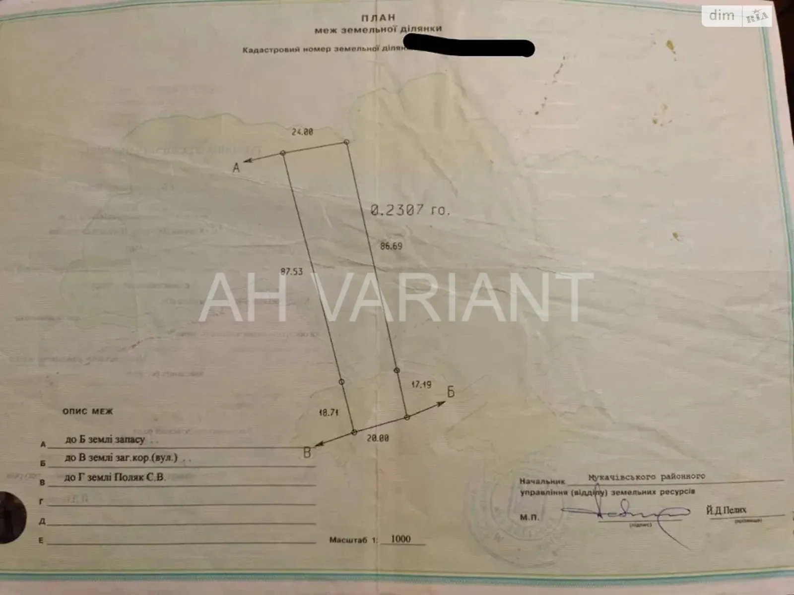 Продается земельный участок 23 соток в Закарпатской области, цена: 7000 $ - фото 1