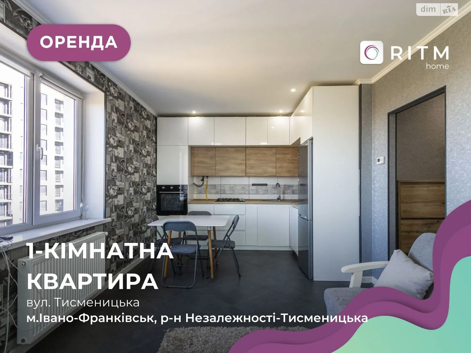 Здається в оренду 1-кімнатна квартира 50 кв. м у Івано-Франківську, вул. Тисменицька - фото 1