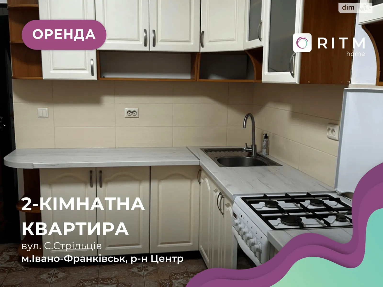 Сдается в аренду 2-комнатная квартира 60 кв. м в Ивано-Франковске, ул. Стрельцов Сечевых - фото 1