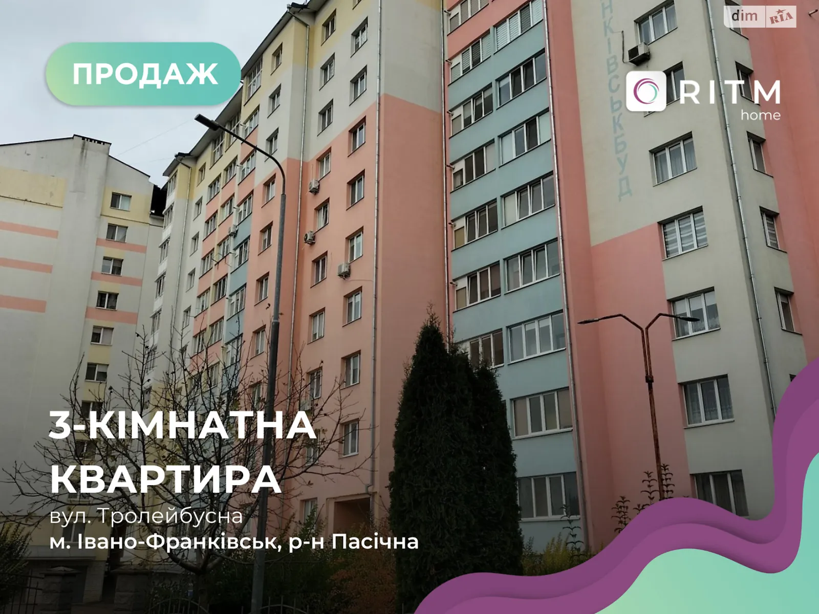Продається 3-кімнатна квартира 89.2 кв. м у Івано-Франківську, вул. Тролейбусна, 32 - фото 1