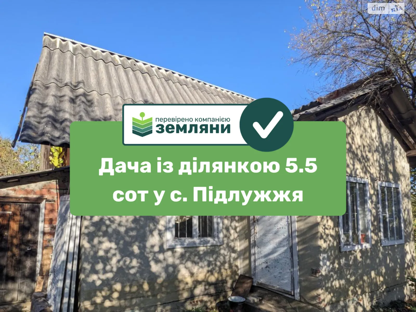 Продается земельный участок 5.35 соток в Ивано-Франковской области, цена: 12500 $ - фото 1