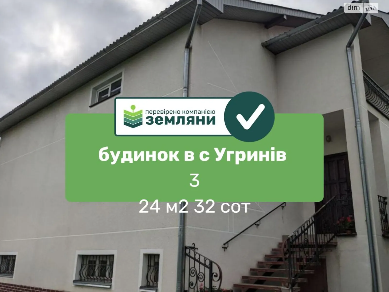 Продается дом на 2 этажа 324.6 кв. м с участком, цена: 180000 $ - фото 1