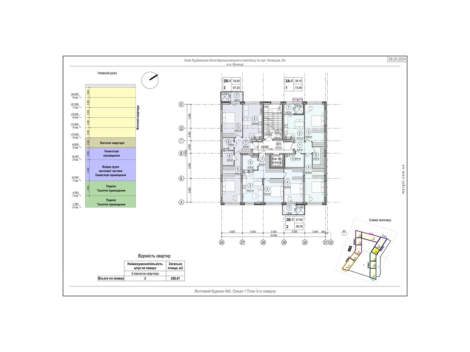 Продается 2-комнатная квартира 67.2 кв. м в Виннице, ул. Келецкая, 121 - фото 1