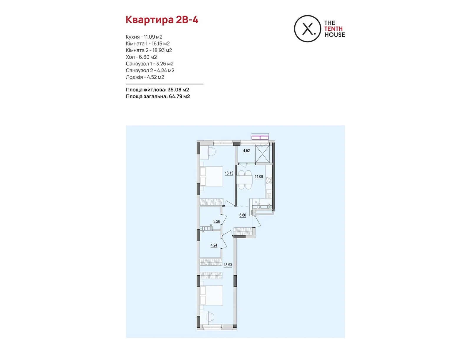 Продается 2-комнатная квартира 64.79 кв. м в Виннице, ул. Келецкая, 121 - фото 1