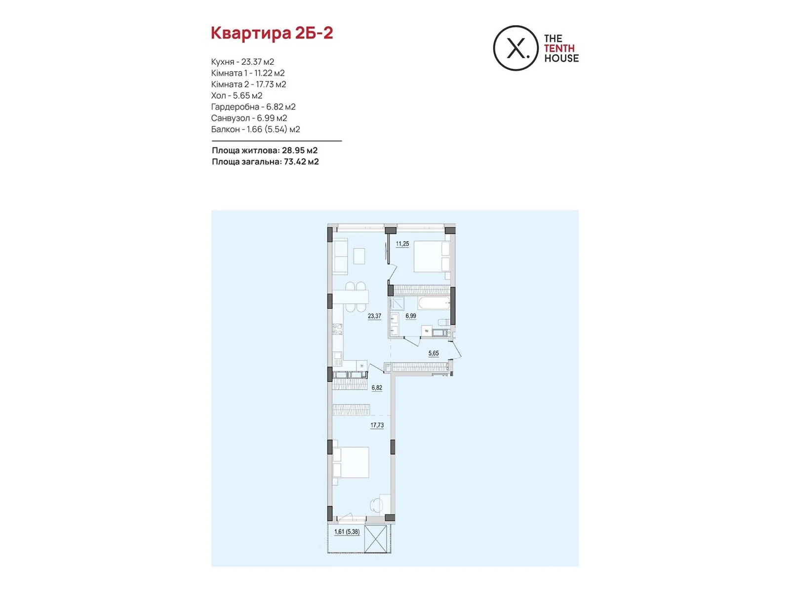 Продается 2-комнатная квартира 73.42 кв. м в Виннице, ул. Келецкая, 121 - фото 1