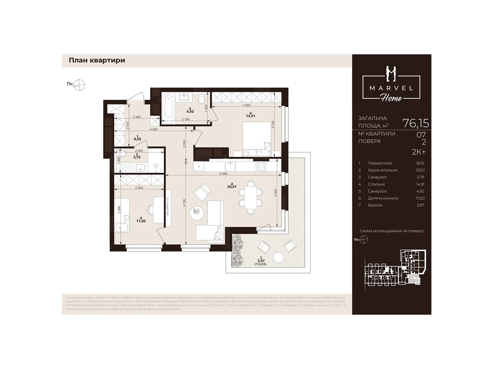Продается 2-комнатная квартира 76.15 кв. м в Сокольниках, ул. Троллейбусная, 7 - фото 1