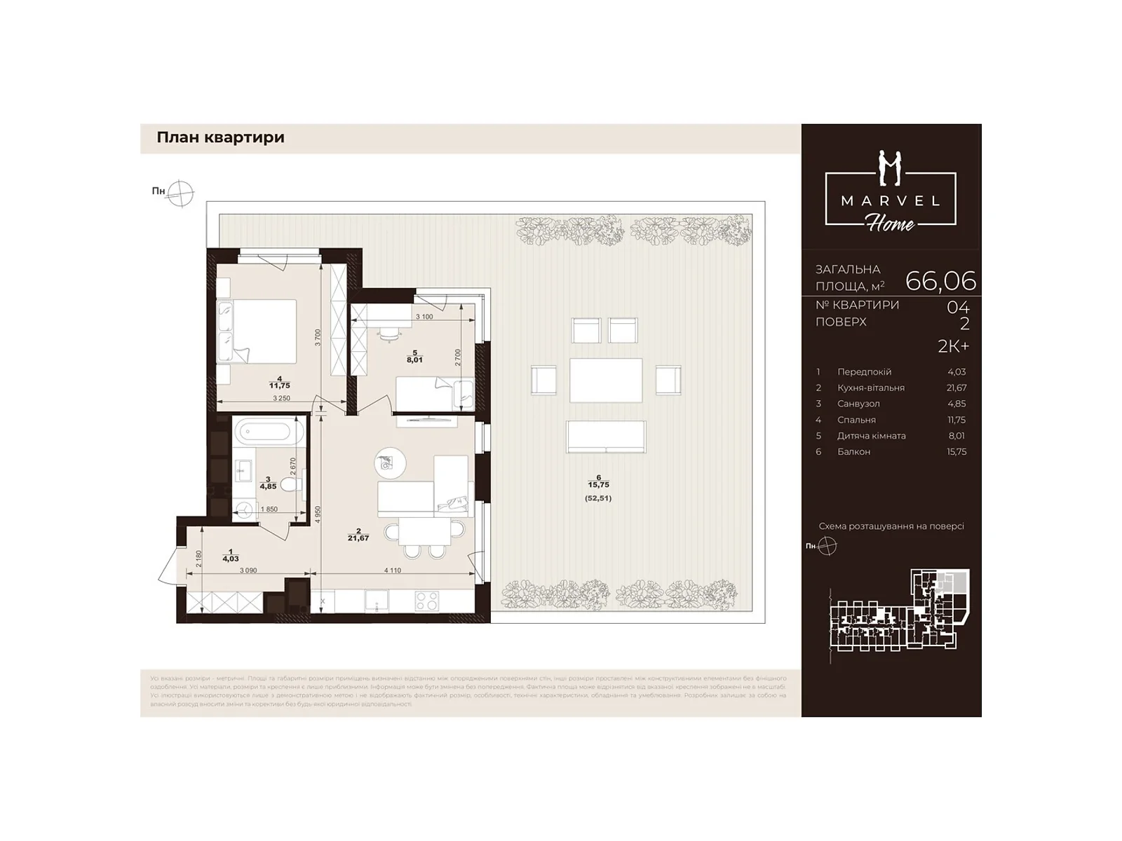 Продается 2-комнатная квартира 66.06 кв. м в Сокольниках, ул. Троллейбусная, 7 - фото 1