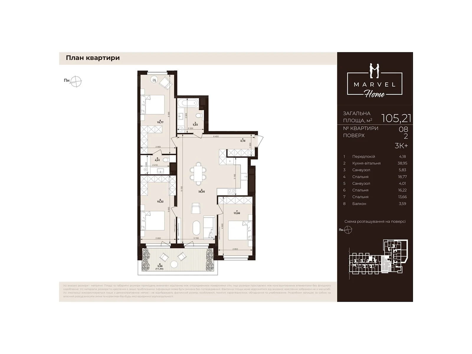 Продается 3-комнатная квартира 105.21 кв. м в Сокольниках, ул. Троллейбусная, 7 - фото 1