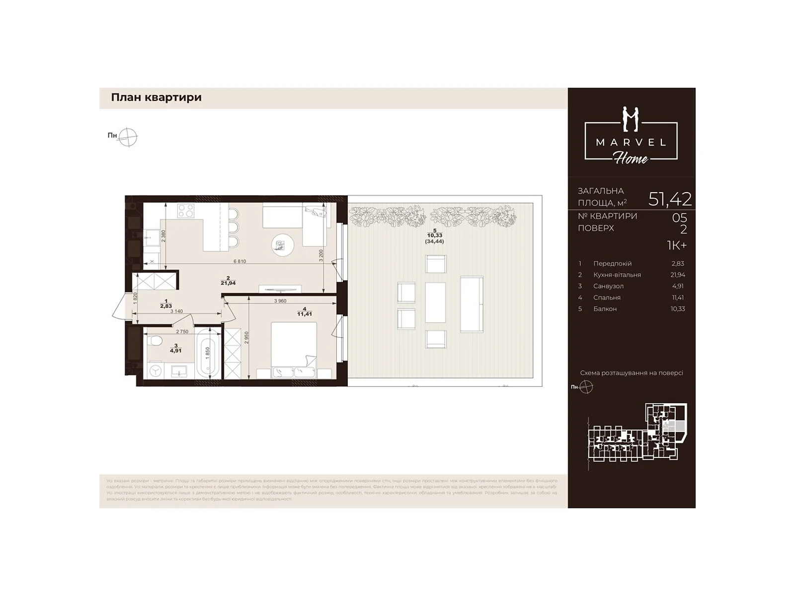 Продается 1-комнатная квартира 51.42 кв. м в Сокольниках, ул. Троллейбусная, 7 - фото 1