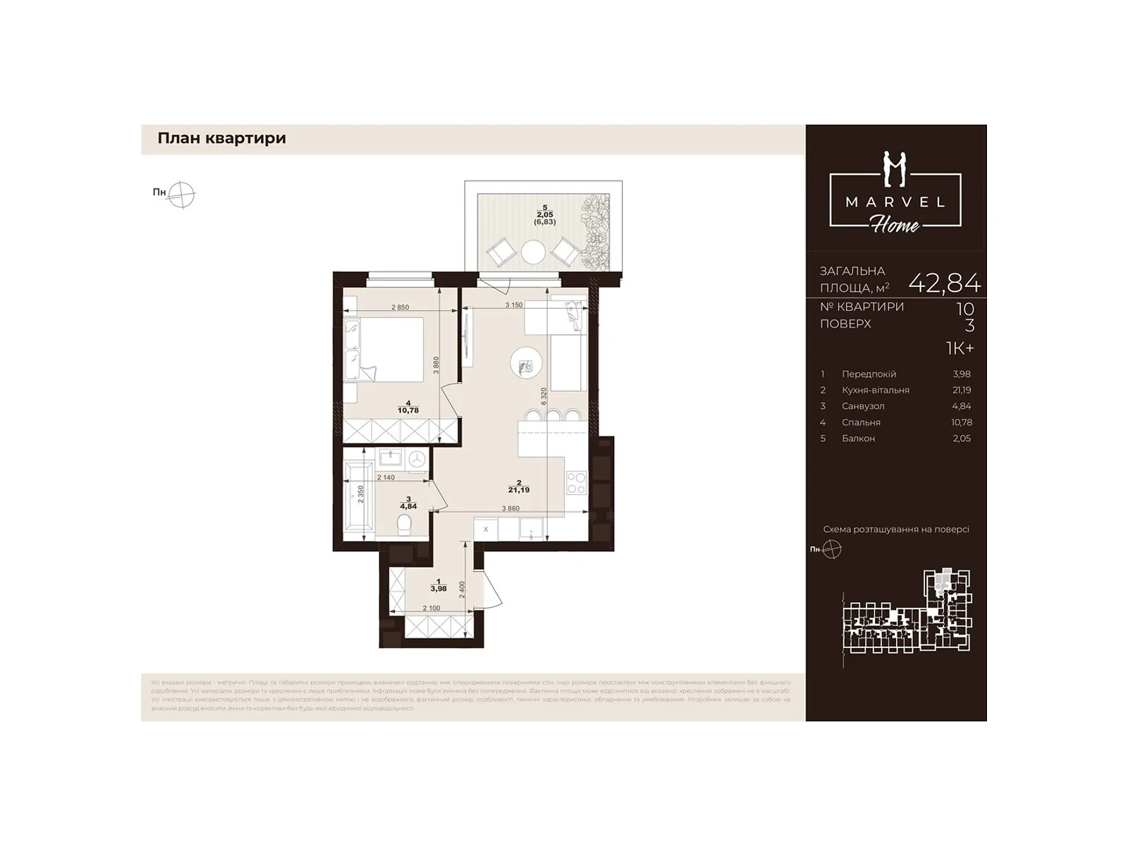 Продается 1-комнатная квартира 42.84 кв. м в Сокольниках, ул. Троллейбусная, 7 - фото 1