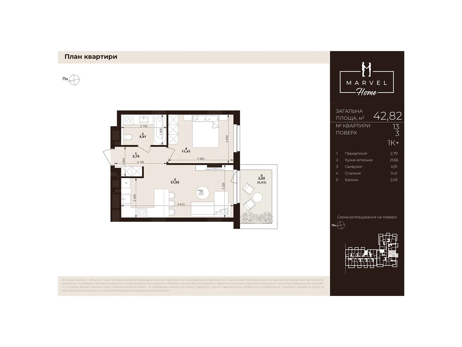 Продается 1-комнатная квартира 42.82 кв. м в Сокольниках, ул. Троллейбусная, 7 - фото 1