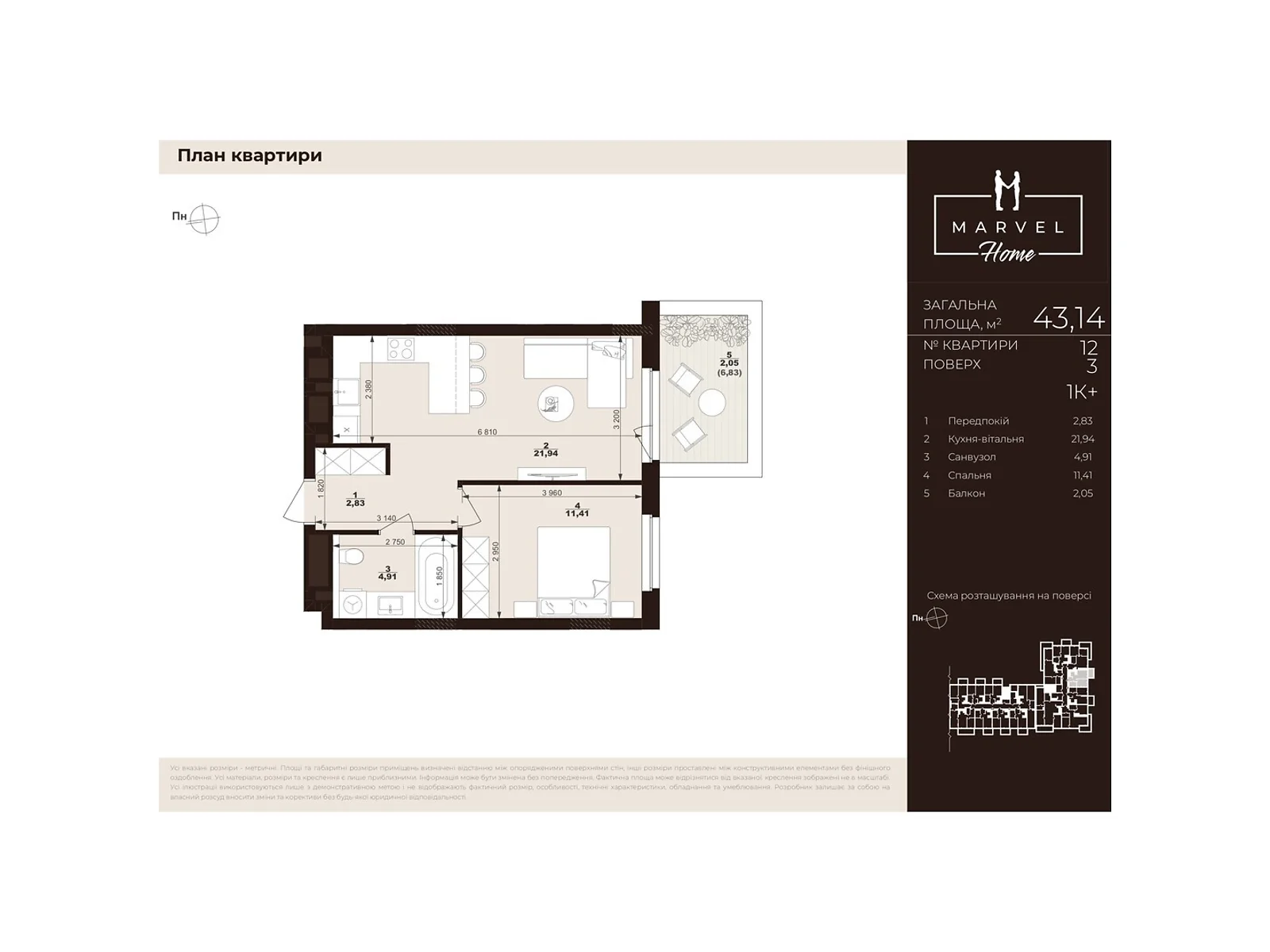 Продается 1-комнатная квартира 43.14 кв. м в Сокольниках, ул. Троллейбусная, 7 - фото 1