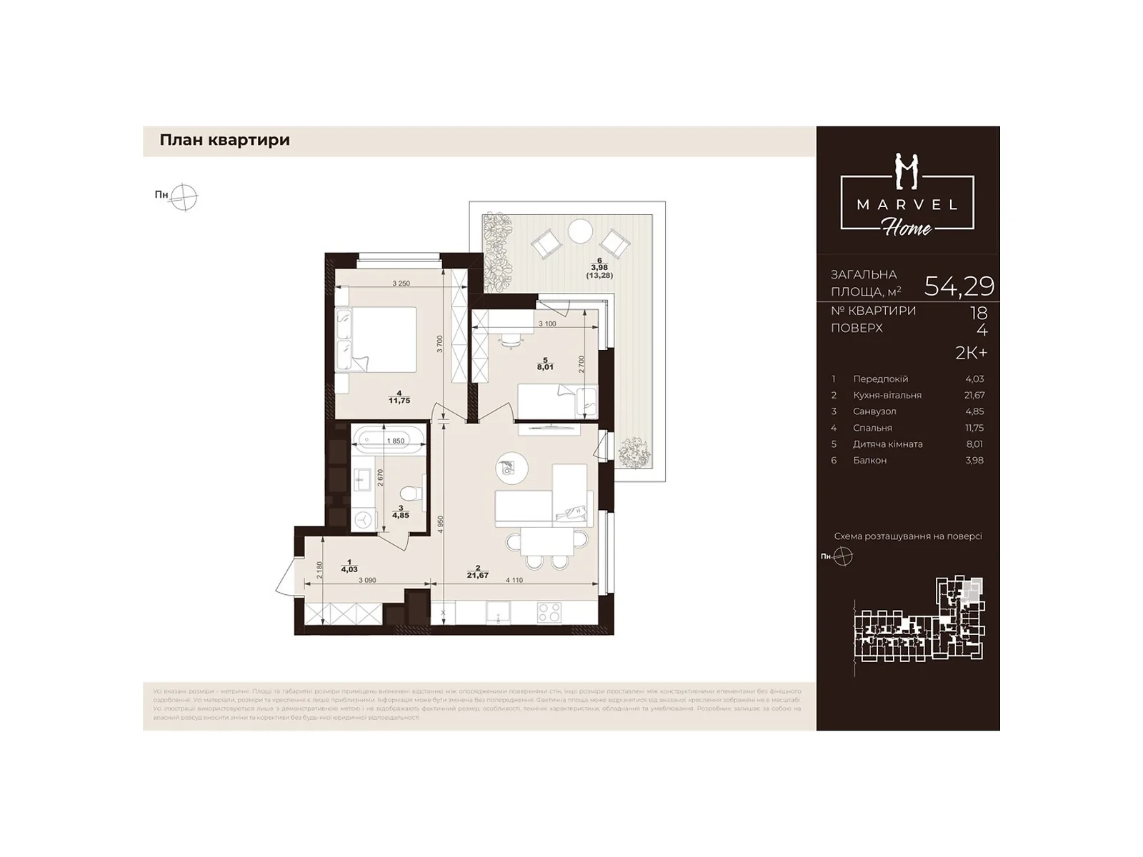 Продается 2-комнатная квартира 54.29 кв. м в Сокольниках, ул. Троллейбусная, 7 - фото 1