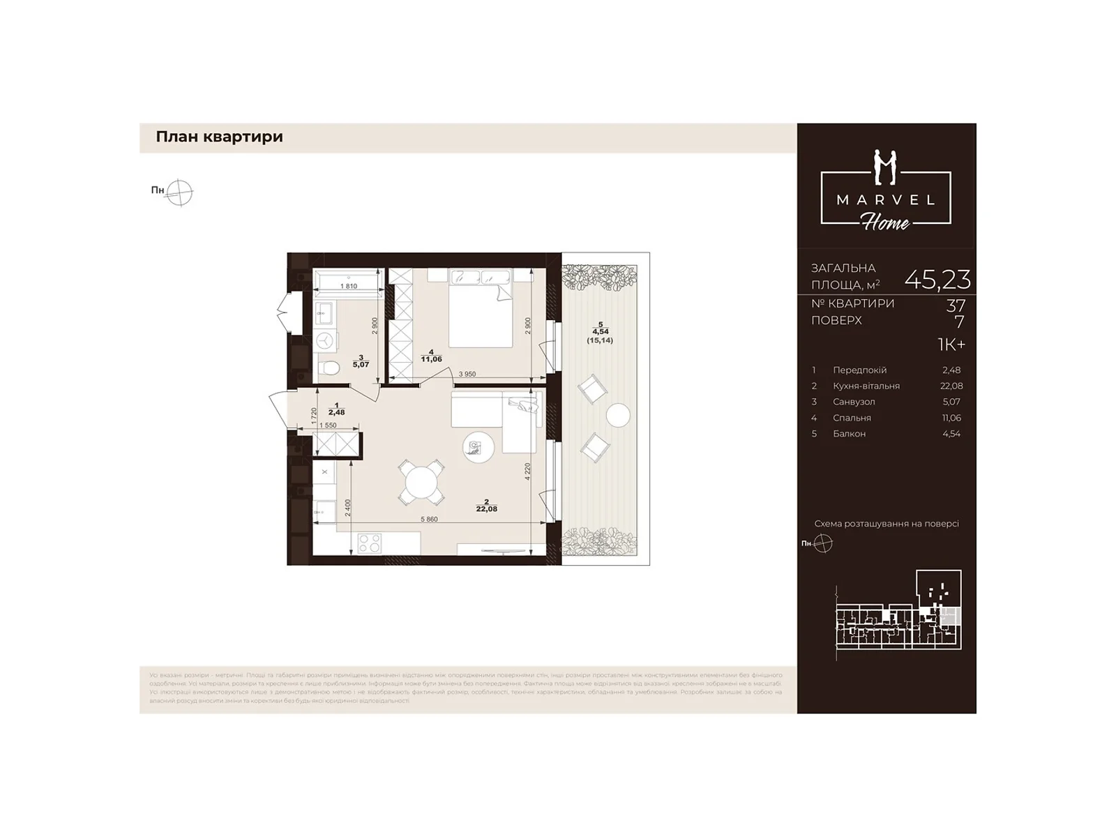 Продается 1-комнатная квартира 45.23 кв. м в Сокольниках, ул. Троллейбусная, 7 - фото 1