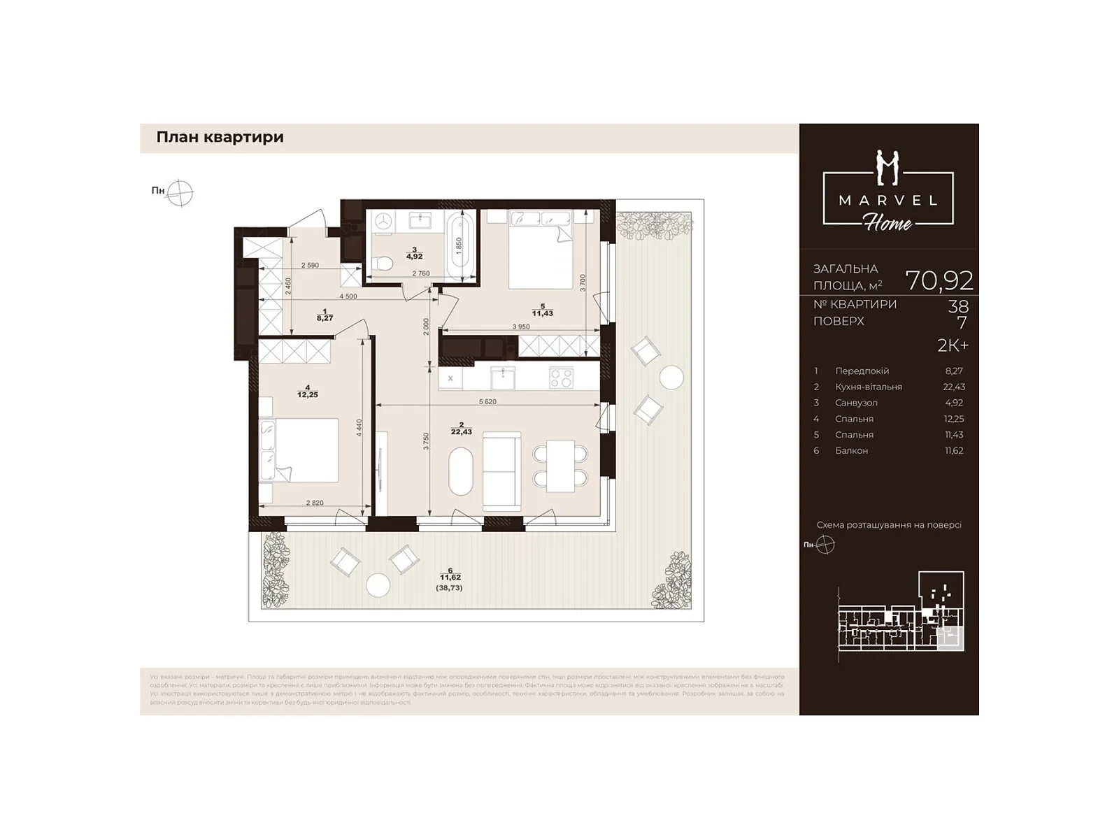 Продається 2-кімнатна квартира 70.92 кв. м у Сокільниках, вул. Тролейбусна, 7 - фото 1