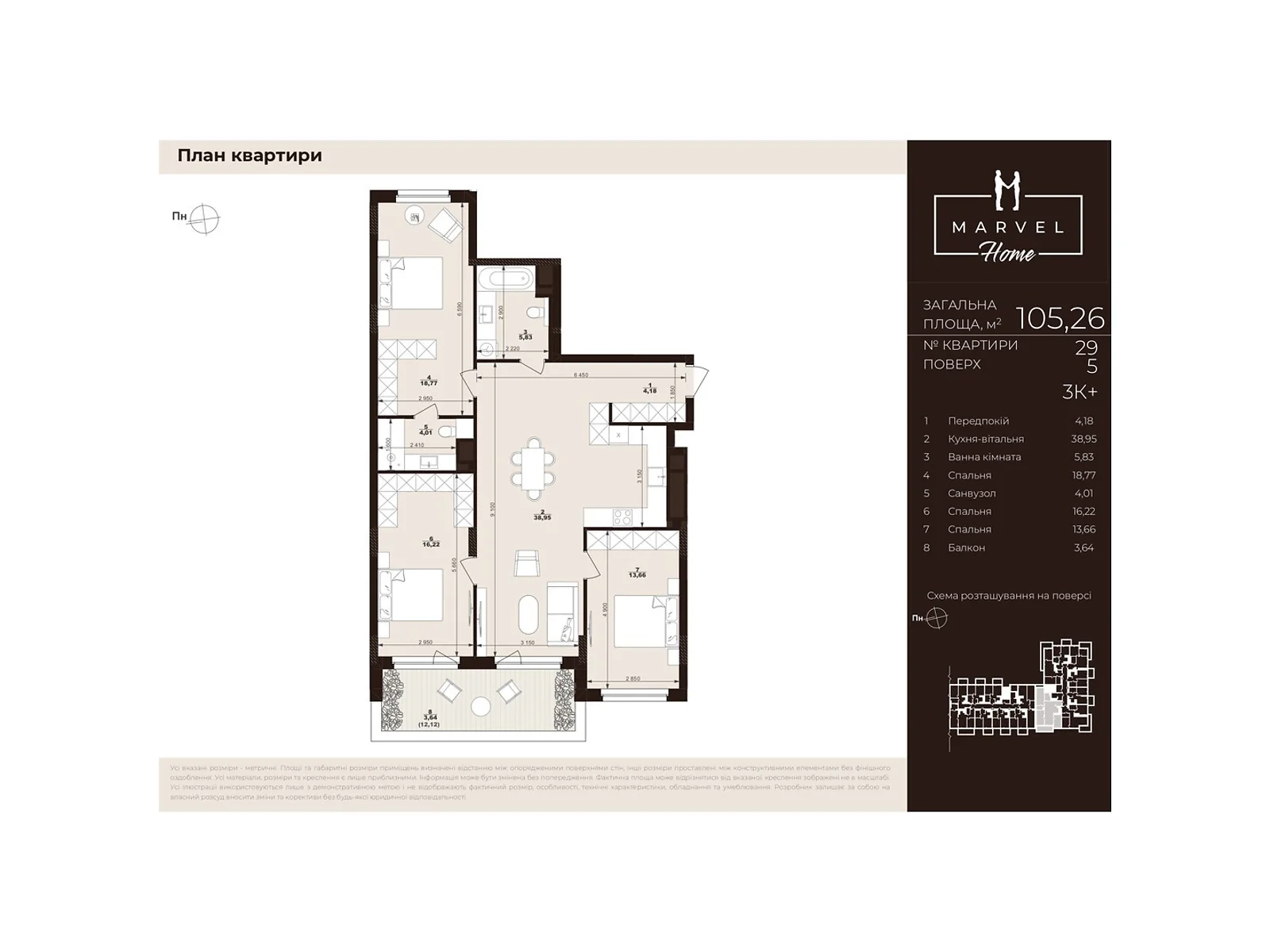 Продается 3-комнатная квартира 105.26 кв. м в Сокольниках, ул. Троллейбусная, 7 - фото 1