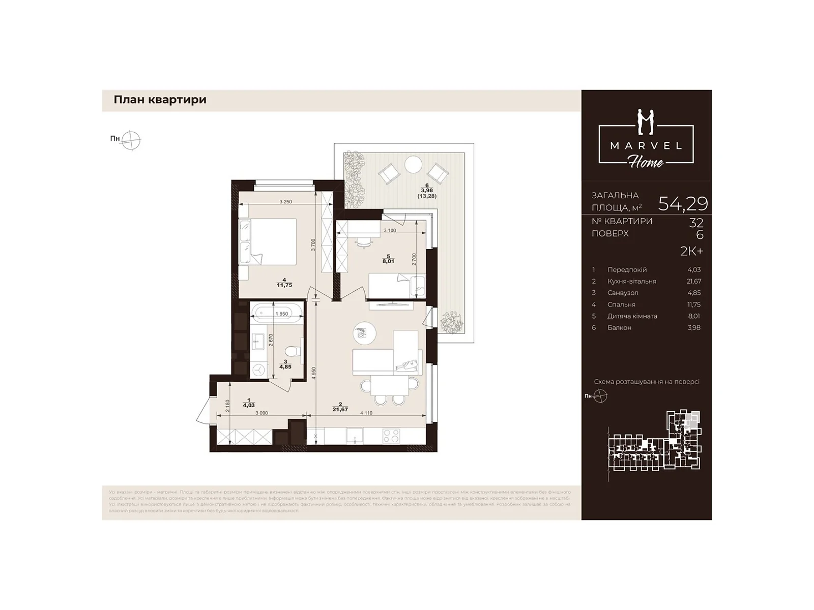 Продается 2-комнатная квартира 54.29 кв. м в Сокольниках, ул. Троллейбусная, 7 - фото 1