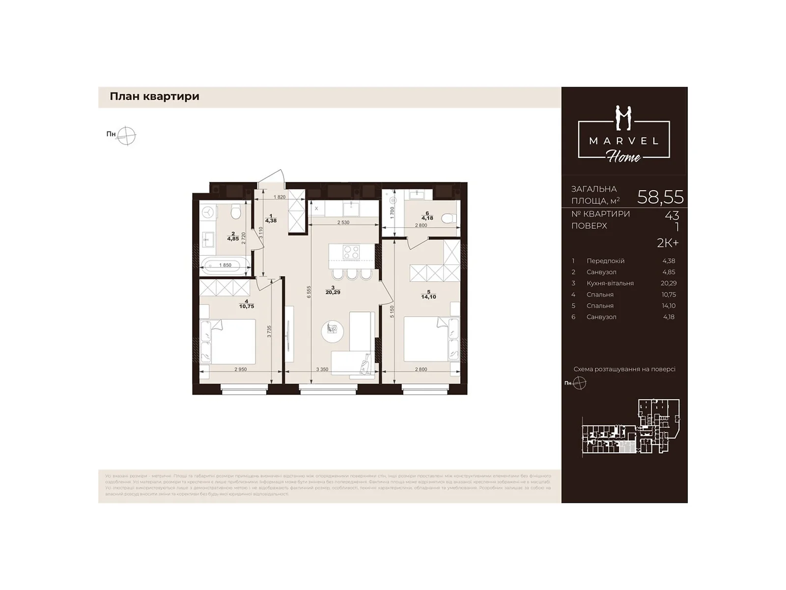 Продается 2-комнатная квартира 58.55 кв. м в Сокольниках, ул. Троллейбусная, 7 - фото 1