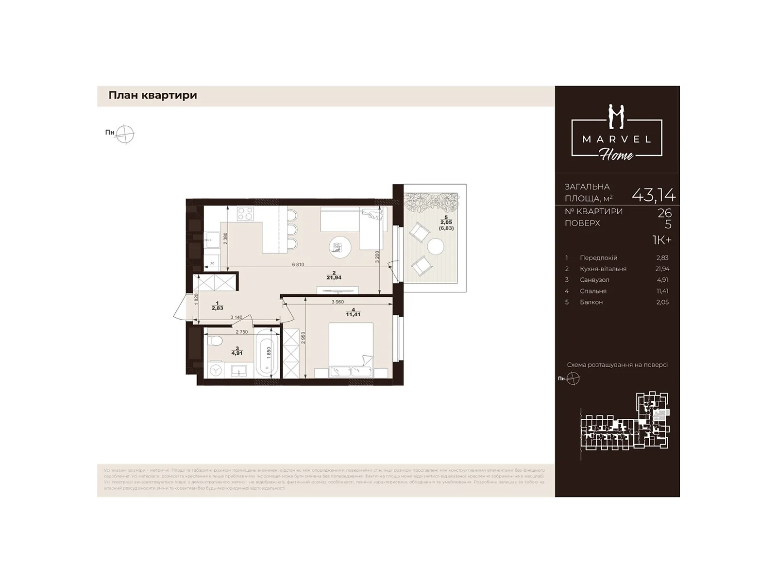 Продается 1-комнатная квартира 43.14 кв. м в Сокольниках, ул. Троллейбусная, 7 - фото 1