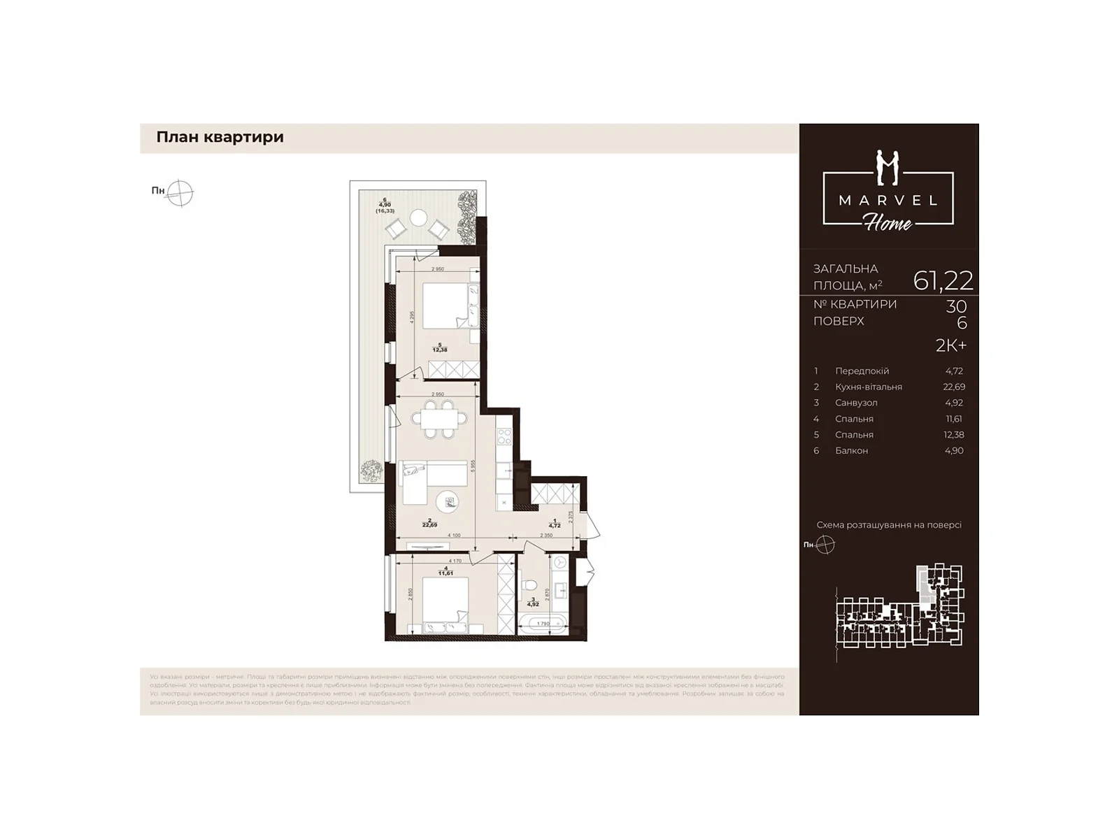 Продається 2-кімнатна квартира 61.22 кв. м у Сокільниках, вул. Тролейбусна, 7 - фото 1