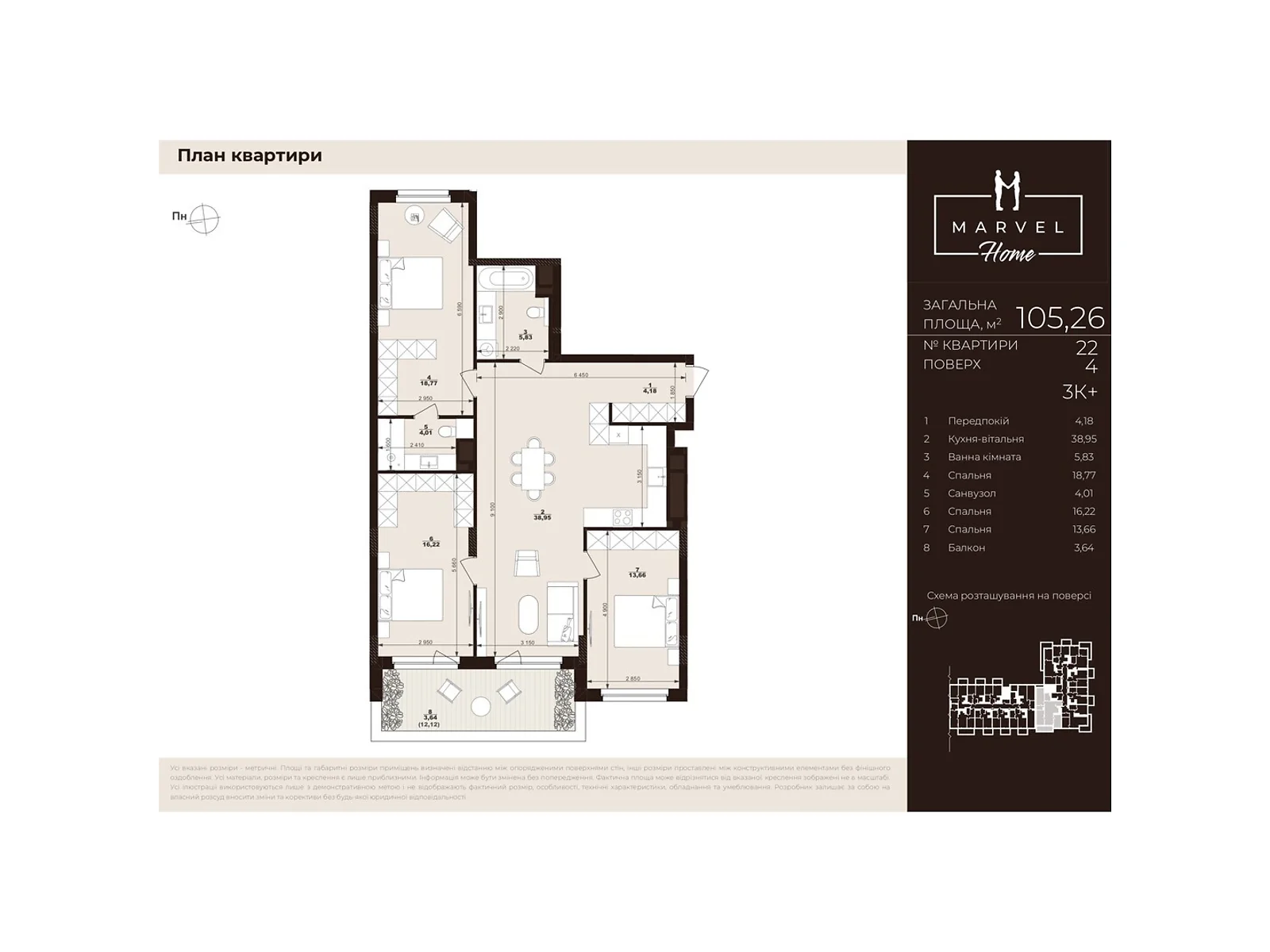 Продается 3-комнатная квартира 105.26 кв. м в Сокольниках, ул. Троллейбусная, 7 - фото 1