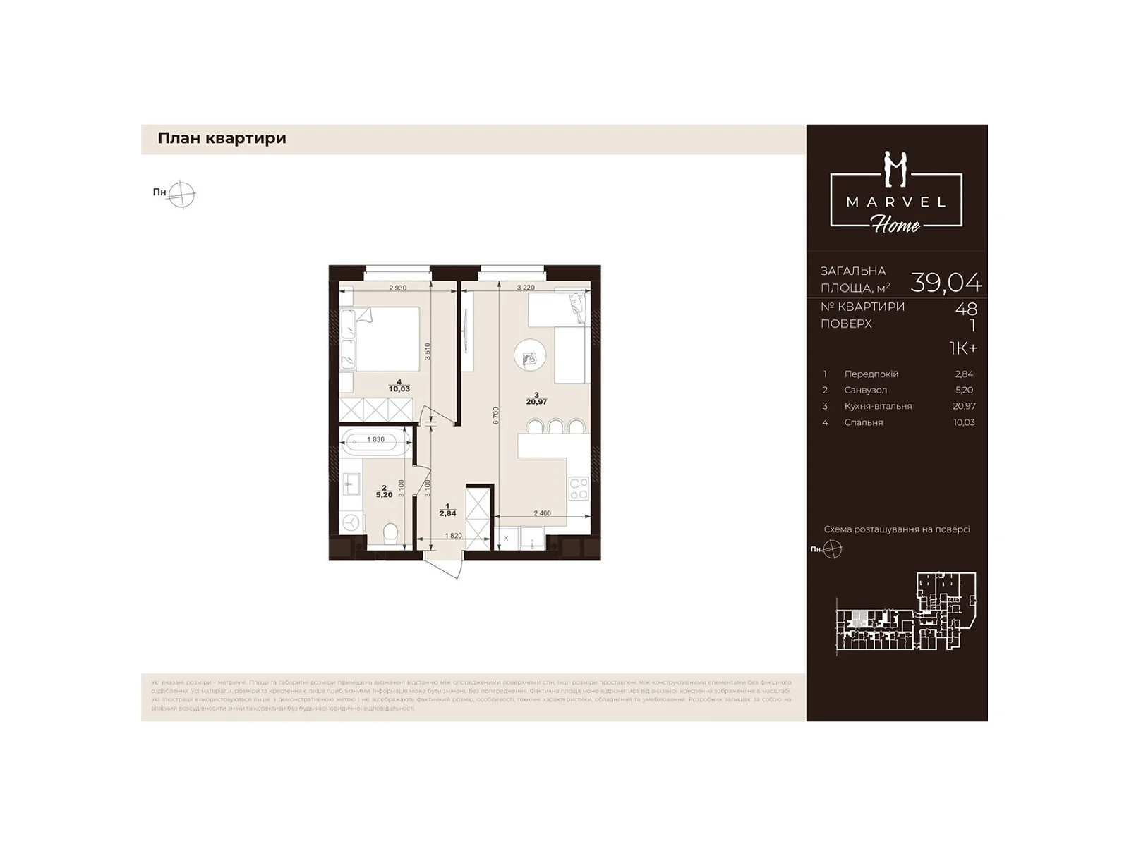 Продается 1-комнатная квартира 39.04 кв. м в Сокольниках, ул. Троллейбусная, 7 - фото 1