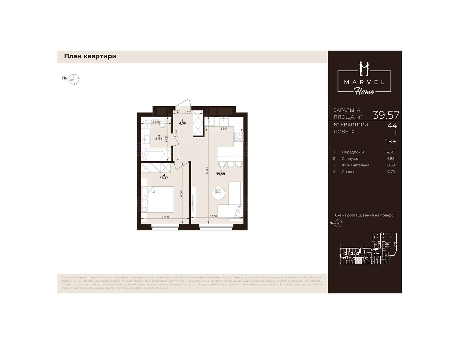 Продается 1-комнатная квартира 39.57 кв. м в Сокольниках, ул. Троллейбусная, 7 - фото 1