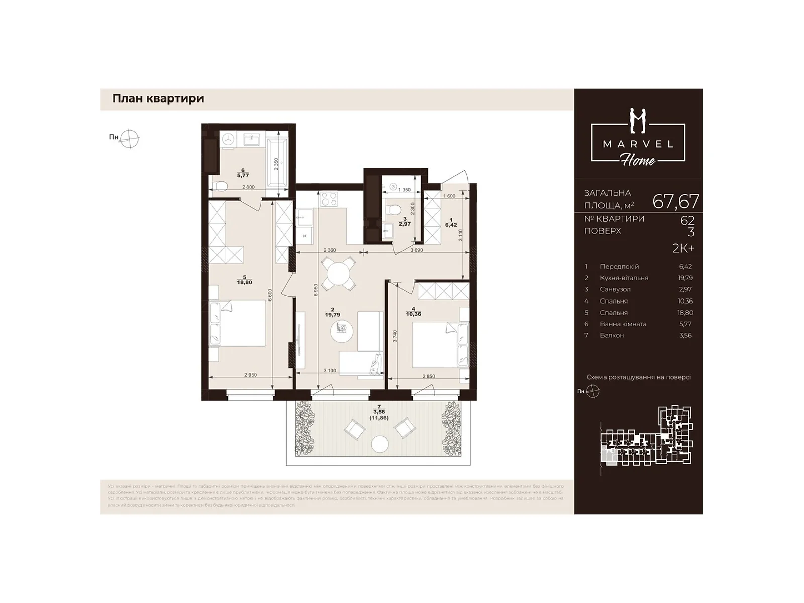 Продается 2-комнатная квартира 67.67 кв. м в Сокольниках, ул. Троллейбусная, 7 - фото 1