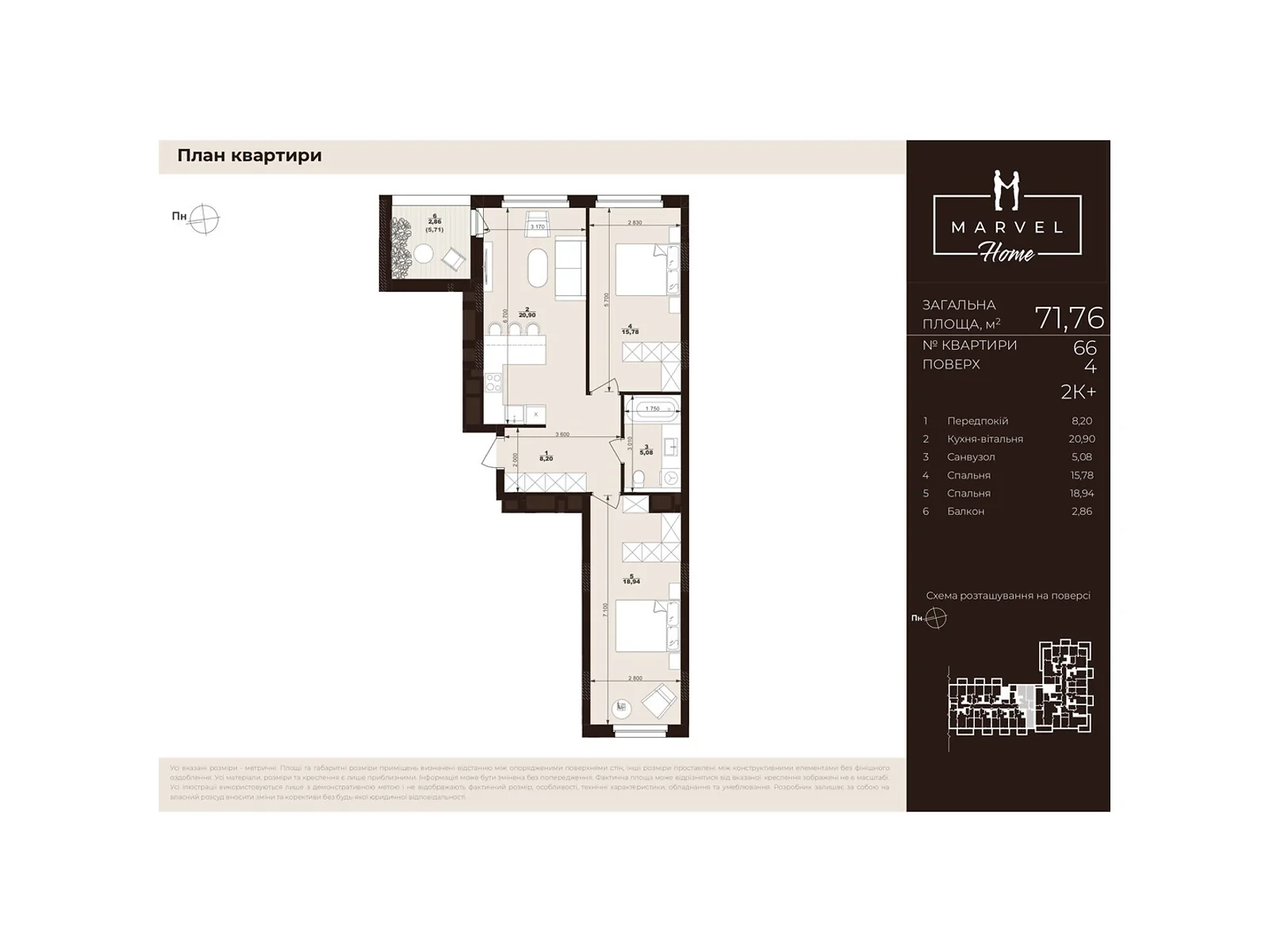 Продается 2-комнатная квартира 71.76 кв. м в Сокольниках, ул. Троллейбусная, 7 - фото 1