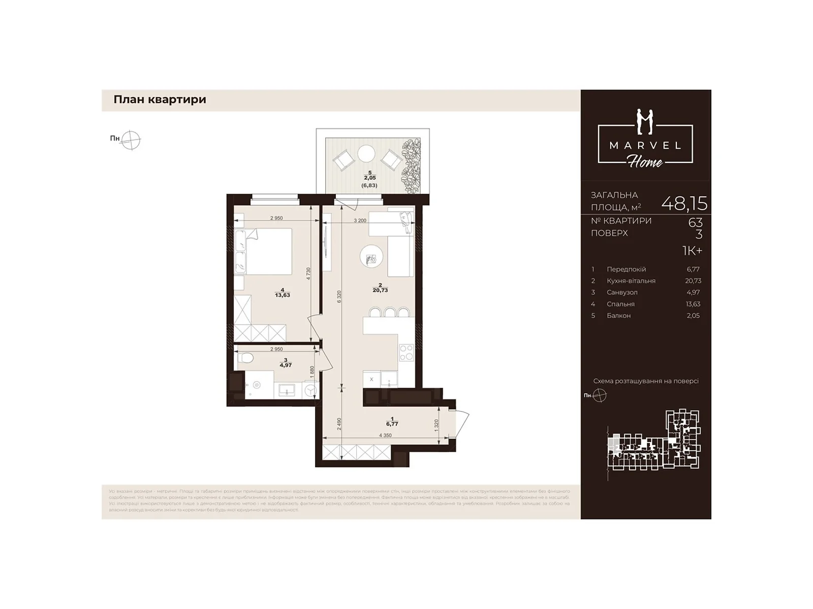 Продается 1-комнатная квартира 48.15 кв. м в Сокольниках, ул. Троллейбусная, 7 - фото 1