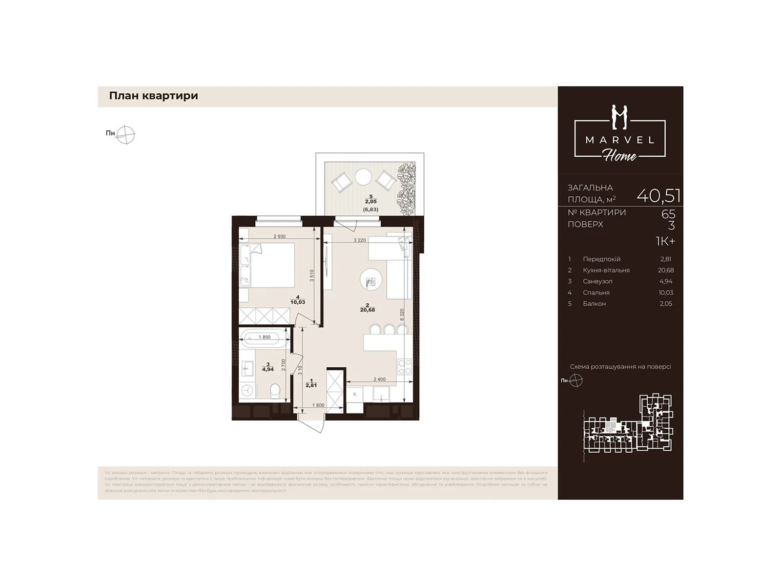 Продается 1-комнатная квартира 40.51 кв. м в Сокольниках, ул. Троллейбусная, 7 - фото 1