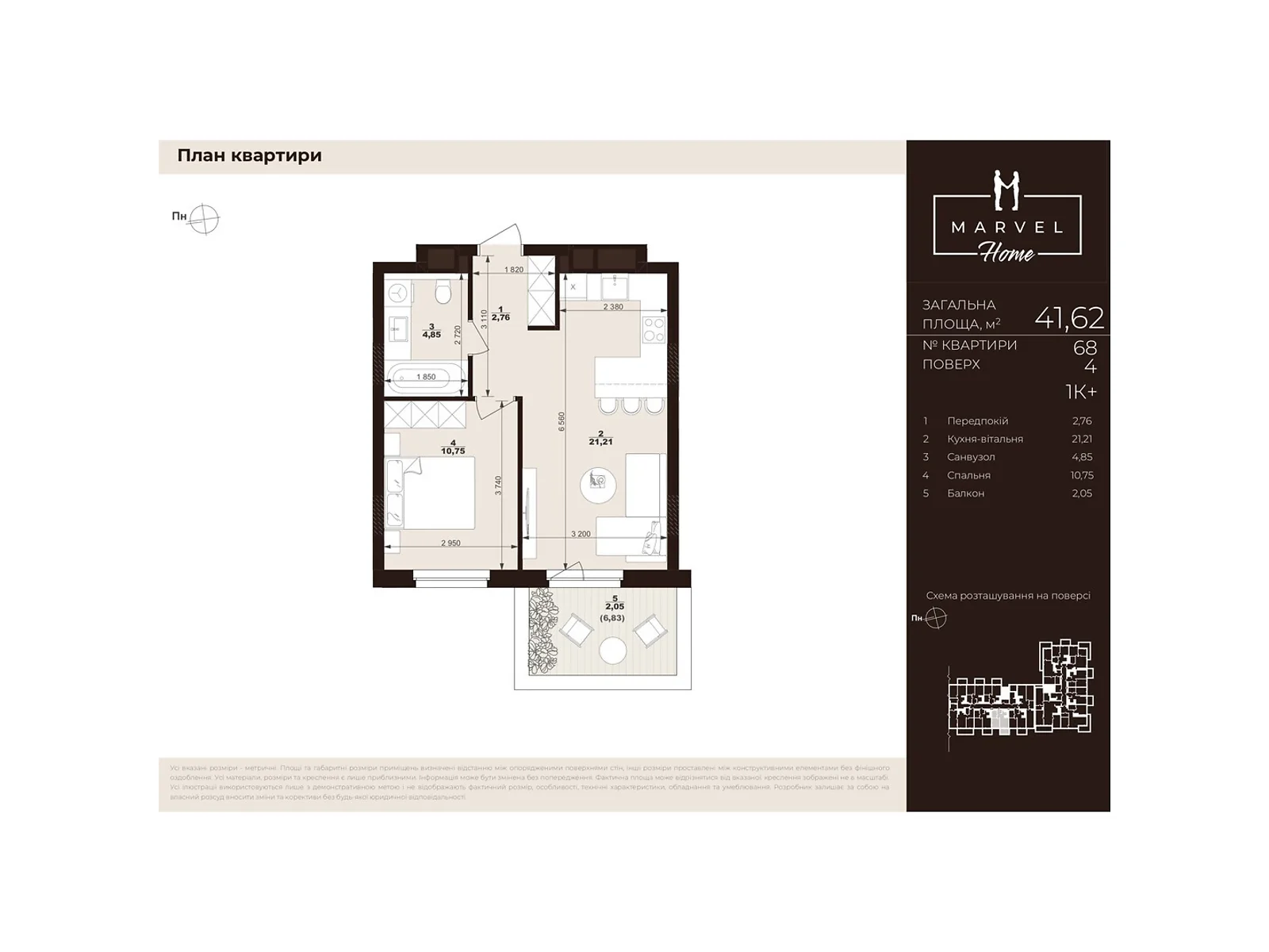 Продается 1-комнатная квартира 41.62 кв. м в Сокольниках, ул. Троллейбусная, 7 - фото 1