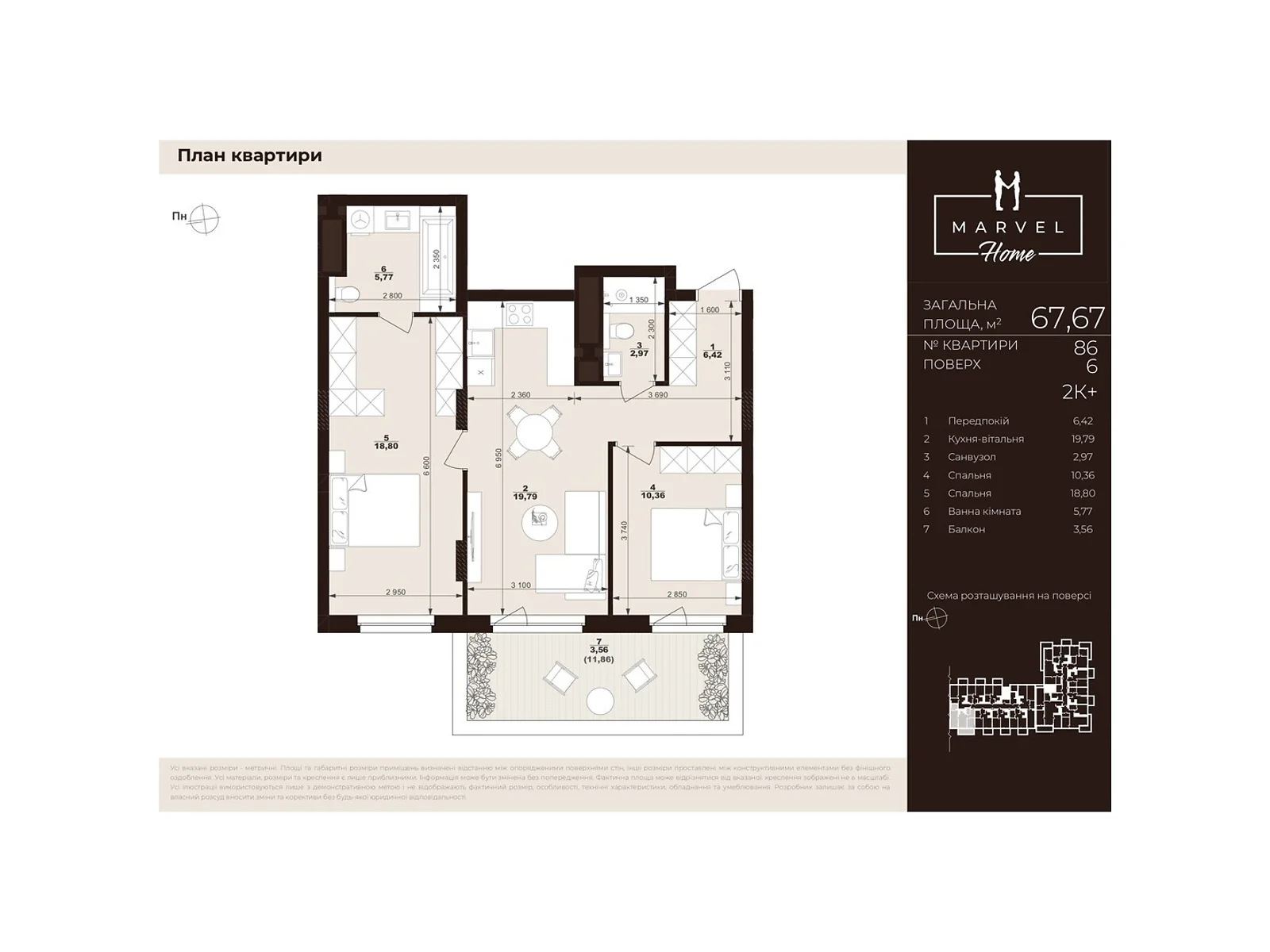 Продається 2-кімнатна квартира 67.67 кв. м у Сокільниках, вул. Тролейбусна, 7 - фото 1