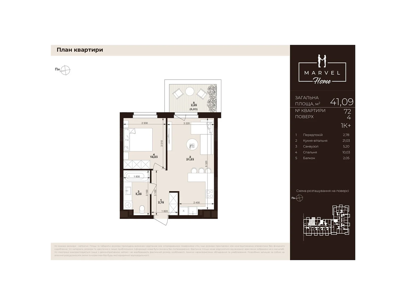 Продается 1-комнатная квартира 41.09 кв. м в Сокольниках, ул. Троллейбусная, 7 - фото 1