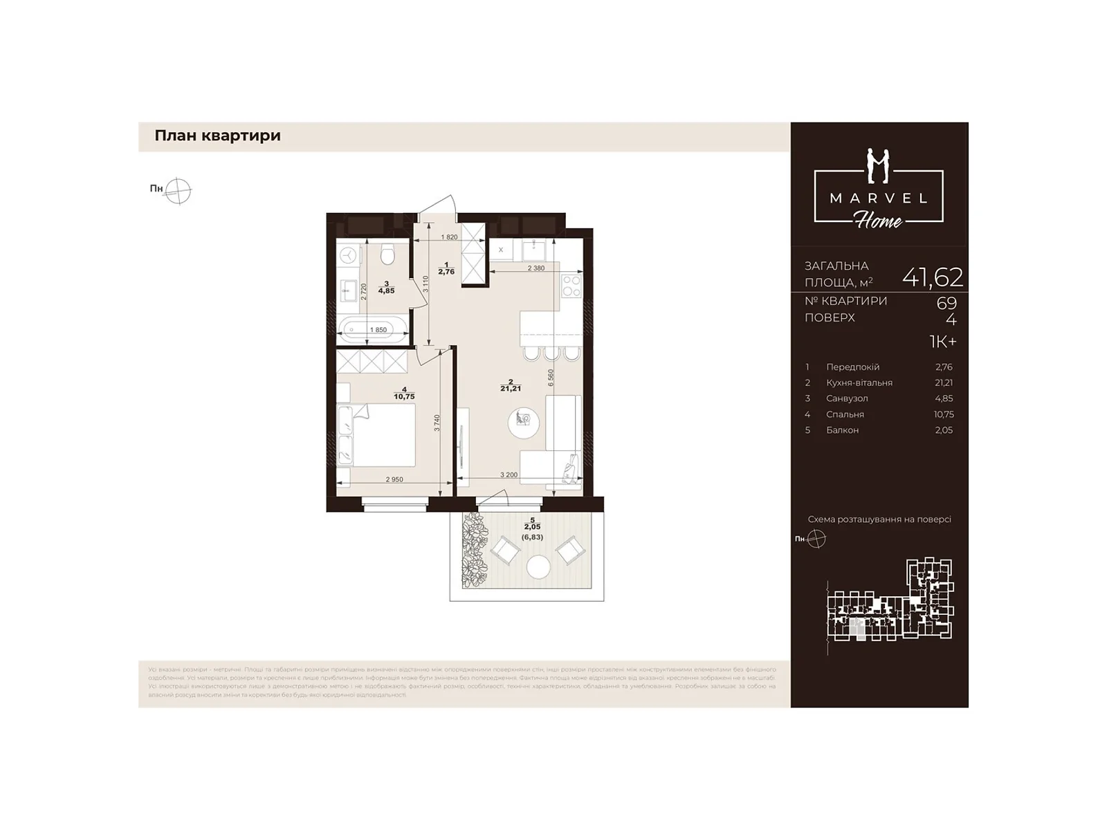 Продается 1-комнатная квартира 41.62 кв. м в Сокольниках, ул. Троллейбусная, 7 - фото 1