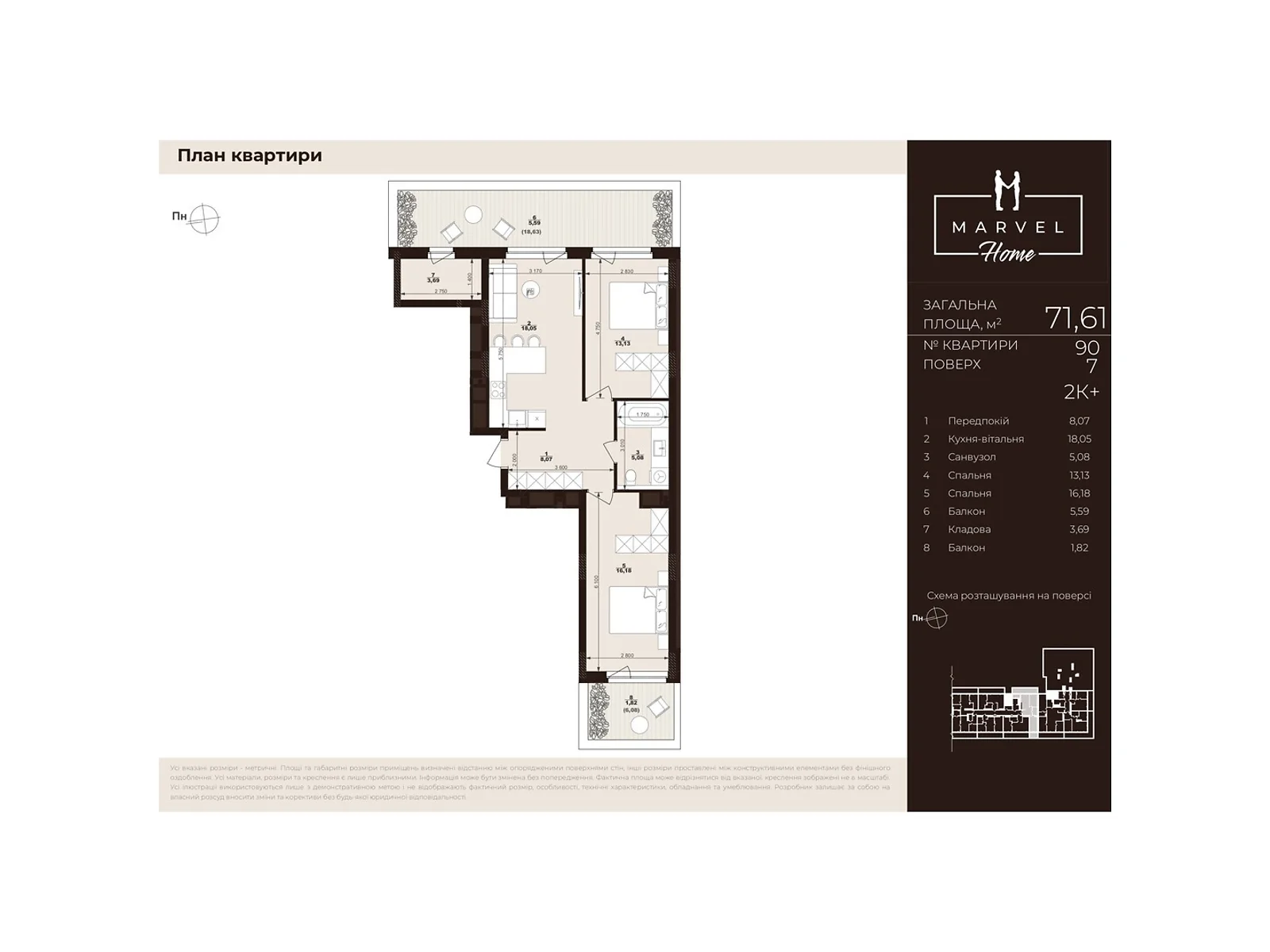 Продается 2-комнатная квартира 71.61 кв. м в Сокольниках, ул. Троллейбусная, 7 - фото 1