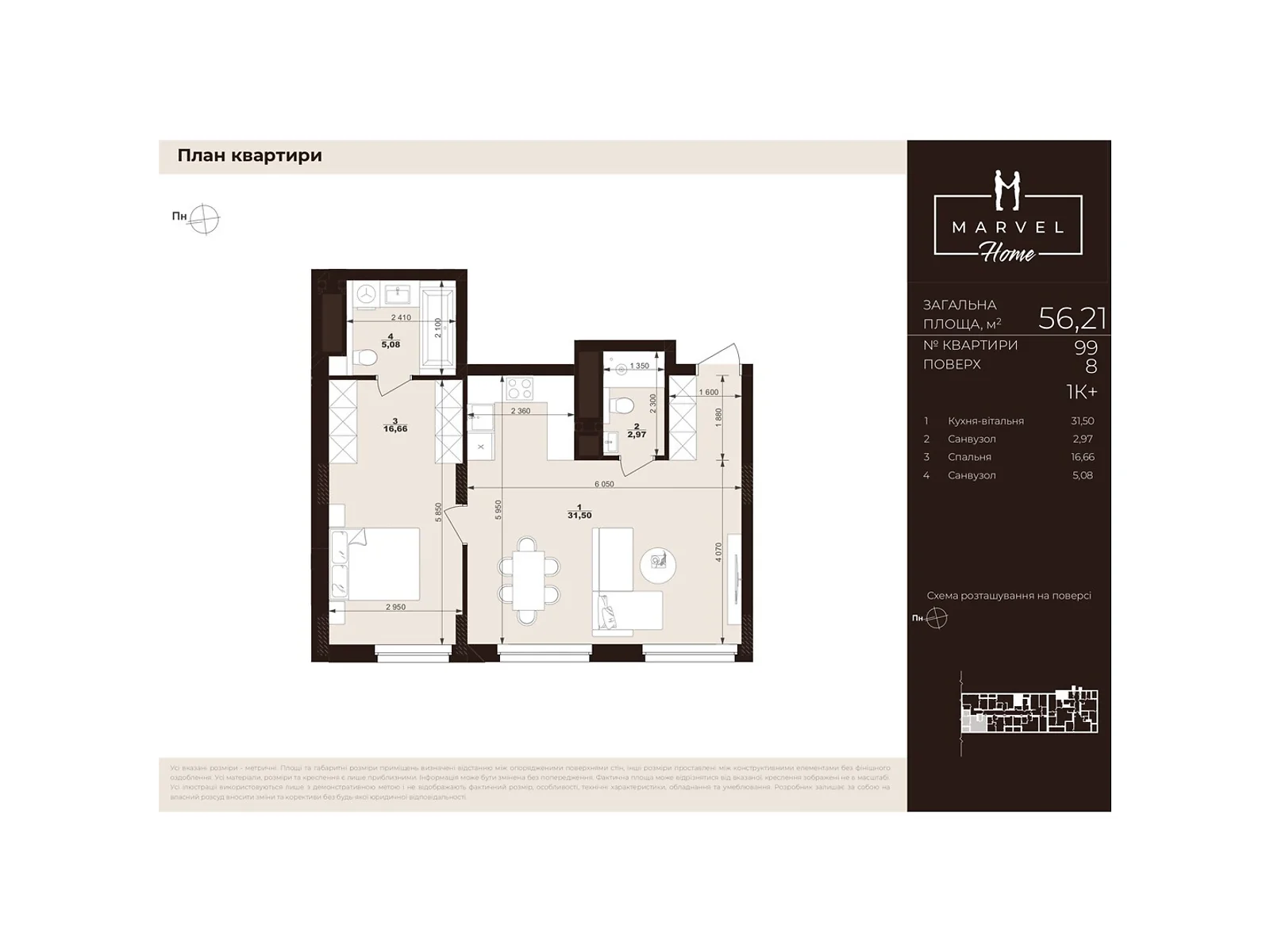 Продается 1-комнатная квартира 56.21 кв. м в Сокольниках, ул. Троллейбусная, 7 - фото 1