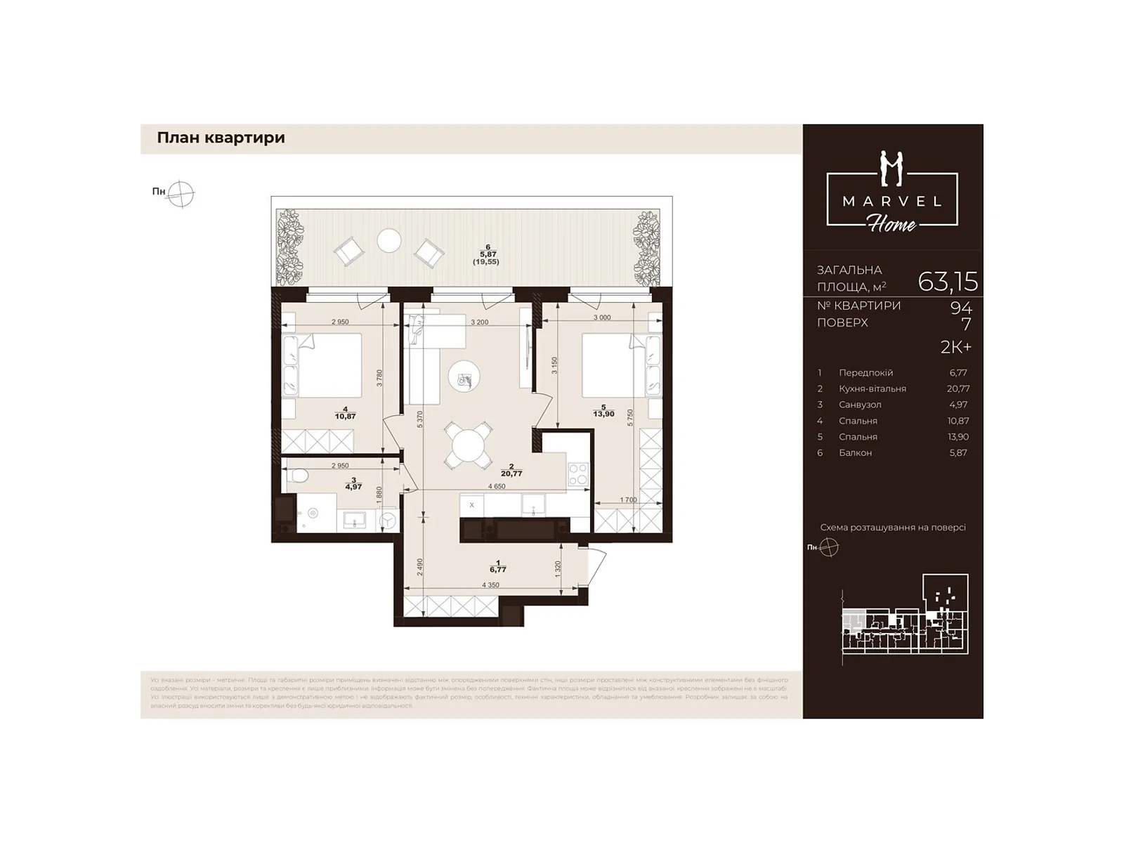 Продается 2-комнатная квартира 63.15 кв. м в Сокольниках, ул. Троллейбусная, 7 - фото 1